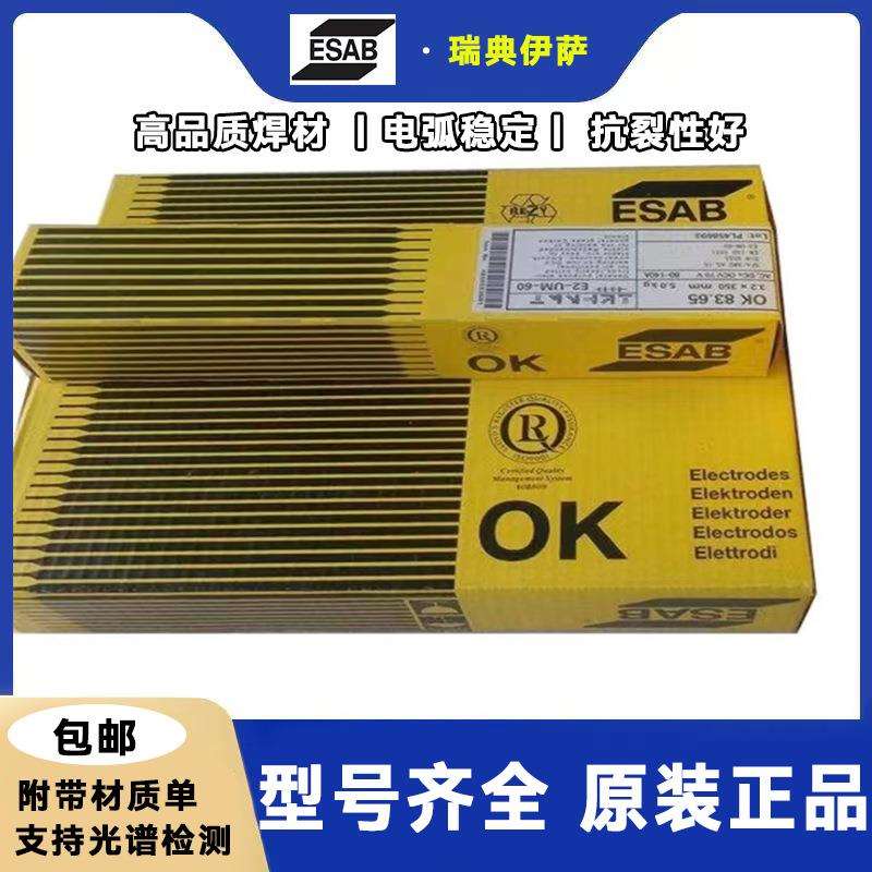 瑞典伊萨ESAB/OK Tigrod 1070纯铝SAl1070/Al99,7/18.01氩弧焊丝