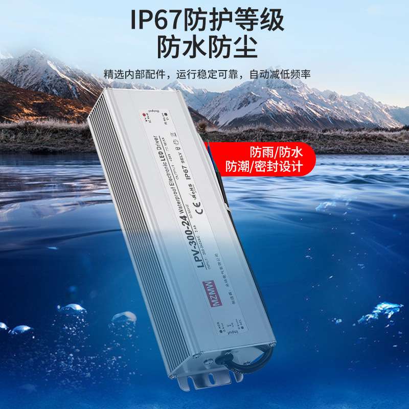 220转24V15A12V36V48直流LED变压器 开关电源IP67防水300W350W