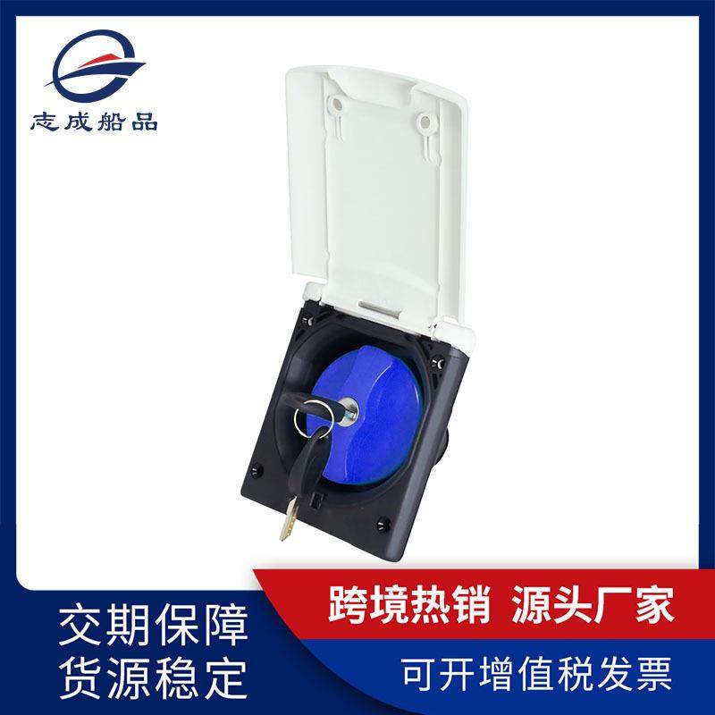 跨境爆款房车防尘加水口游艇带锁翻盖式注水口旅居车改装配件,3C数码配件,USB灯,淘宝优惠券,粉丝福利购,淘宝优惠卷