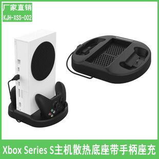 Xbox Series S主机多功能散热底座XSS无线游戏手柄充电座充