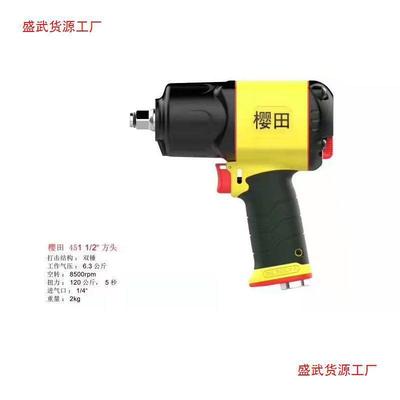 樱田451小风炮火鸟1461风炮气动扳手大扭力小车大车轮胎汽垒德株