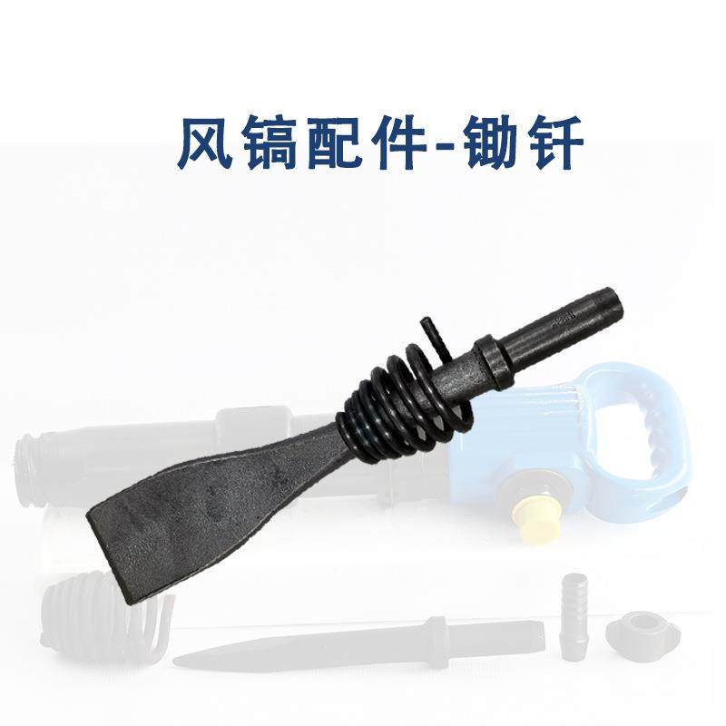 风镐锄钎一字钎尖钎镐钎中支劈石器尖片气锤凿子钢凿矿用开凿工具,3C数码配件,USB灯,淘宝优惠券,粉丝福利购,淘宝优惠卷