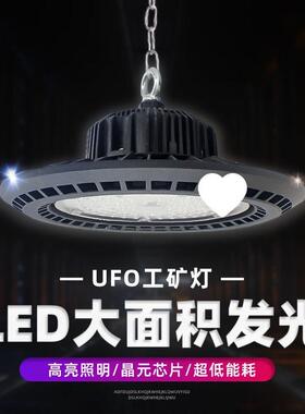 L5U防水led工矿灯大功率厂房灯防爆飞碟灯50w100w150w200w工厂车