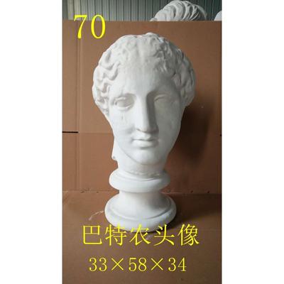 巴特农麻脸57cm石膏头像 厂家美术素描写生教具雕塑摆件静物