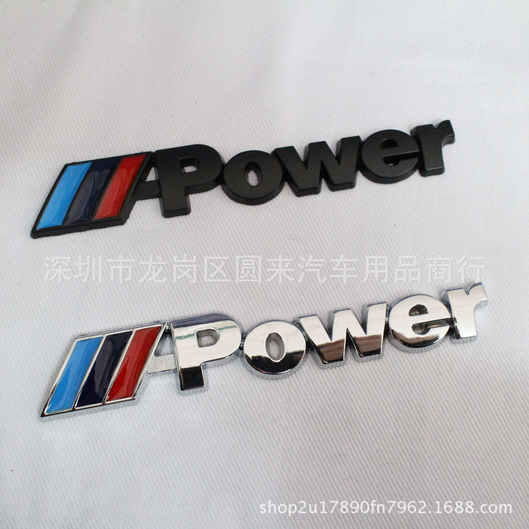 改装 M 车标 M3 M5 Mpower 汽车车贴标志