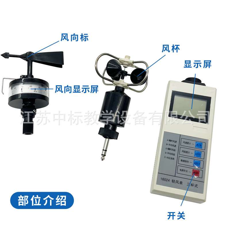 铝箱风向风速仪轻风表 三杯风杯式风速表 风力风向计测量气象检测