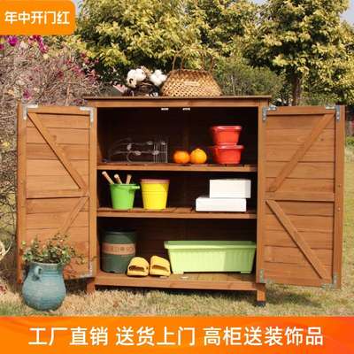 ALI6木质户外收纳储物柜庭院花园阳台工具杂物箱家用门口防水防晒