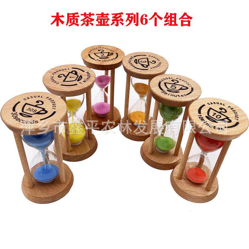 创意家居摆件木质茶壶沙漏套装6个时间计时器30秒+1+2+3+5+10分钟
