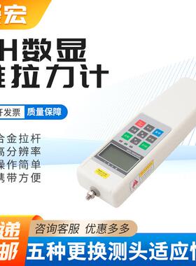 10N/100N/200N/500N测力计山度数显推拉力计SH-500插拔测力计