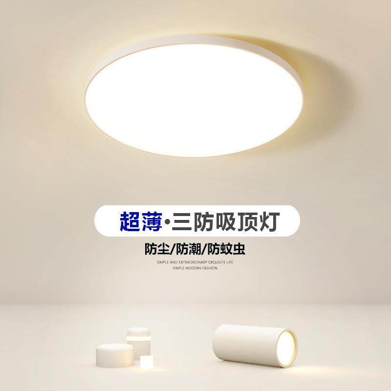 超薄三防吸顶灯阳台灯过道灯走廊灯圆形卧室灯防水卫生间厨卫灯具,农机/农具/农膜,播种栽苗器/地膜机,淘宝优惠券,粉丝福利购,淘宝优惠卷