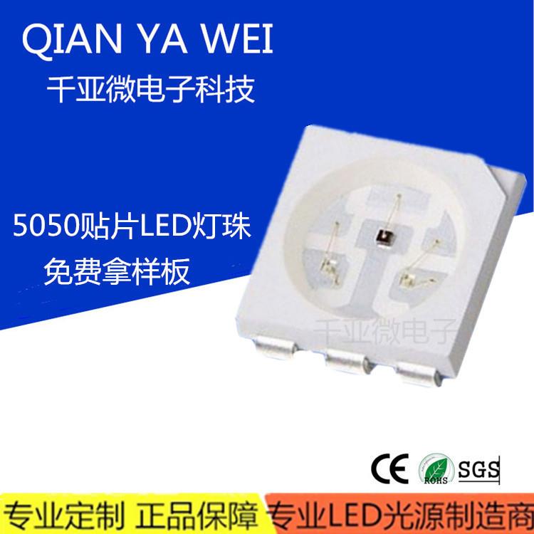 发光管5050全彩慢闪贴片led灯珠5050rgb七彩快闪0.2w自闪变色三色