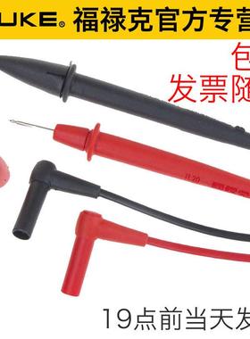 TL75万用表表笔TL175线TL71钳形表表针TL30表棒