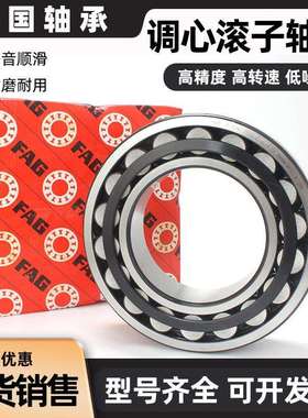 FAG德国进口调心滚子轴承 22319E1 22320E1 22322E1 22324E1现货