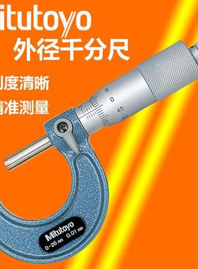 三丰千分尺0-25mm 103-137 129 138精度0.001外径测厚仪高精度
