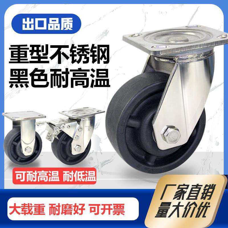 SUS304重型不锈钢高温万向轮4/5/5/8寸玻纤尼龙烤箱烘焙手推车轮,3C数码配件,USB灯,淘宝优惠券,粉丝福利购,淘宝优惠卷