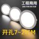 嵌入式 led筒灯2.5寸5W12W18W工程开孔天花灯过道洞灯220V电压