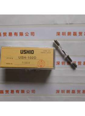 牛尾超高压UV灯 USHIO USH-102D