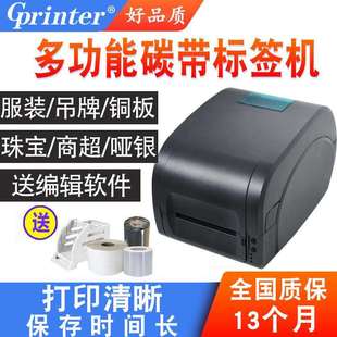 打印机珠宝标价亚银铜版 9025碳带条码 纸不干胶吊牌洗水唛标签