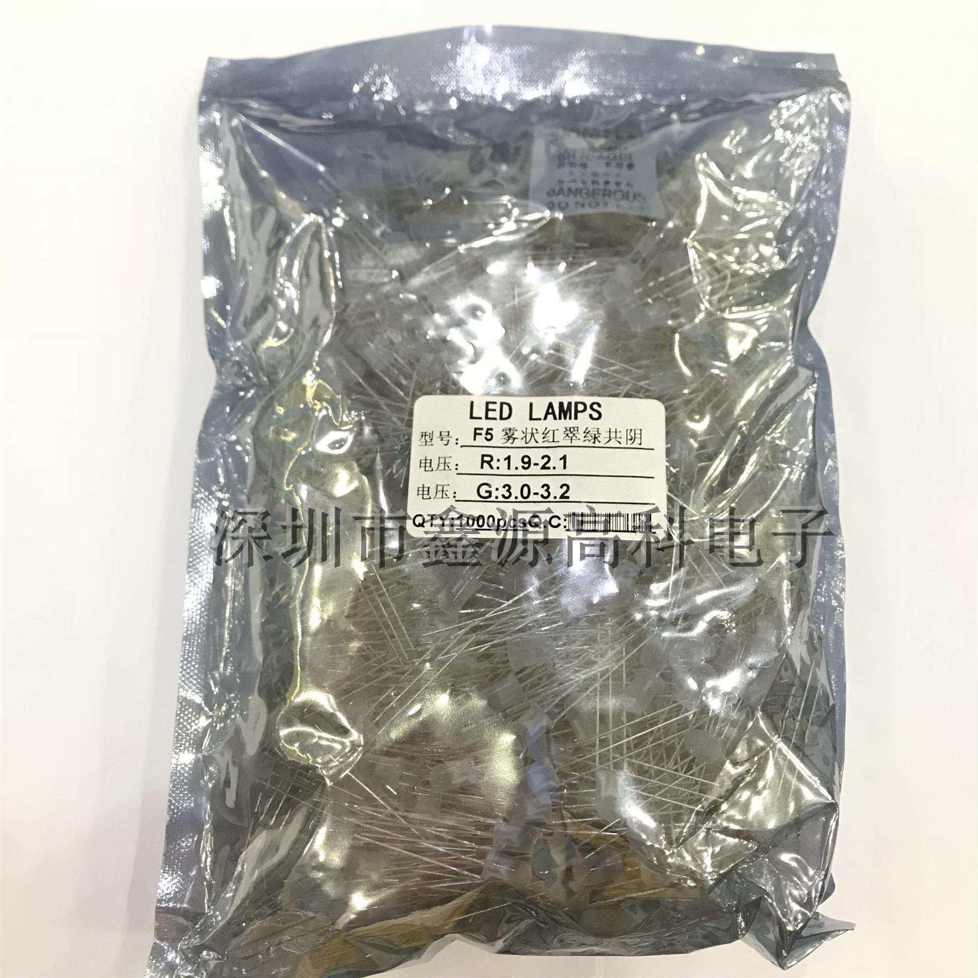 直插件发光管F5红翠绿双色雾状共阴5mm三脚圆头LED灯珠指示灯