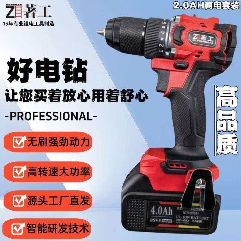 手电钻无刷大功率家用工业电动工具21V新型电钻耐用两电一充电钻
