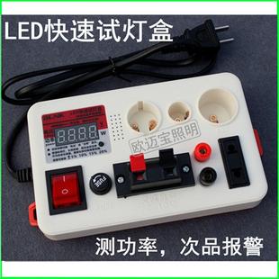 LED试灯器LED试灯线测试夹子灯具试电快速检测 测功率 试亮试灯盒