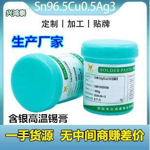 兴鸿泰【生产厂家】环保高温锡膏Sn96.5Ag3Cu0.5焊锡膏爬锡效果好,农机/农具/农膜,播种栽苗器/地膜机,淘宝优惠券,粉丝福利购,淘宝优惠卷