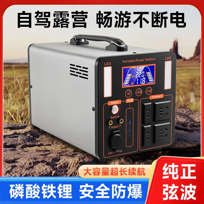 户外电源移动220v便携式大容量储能摆摊直播自驾游应急供电家用备