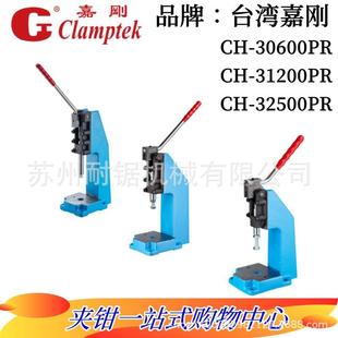 31200PR 嘉刚嘉手好手快速夹具夹钳肘夹GH 30600PR 32500PR