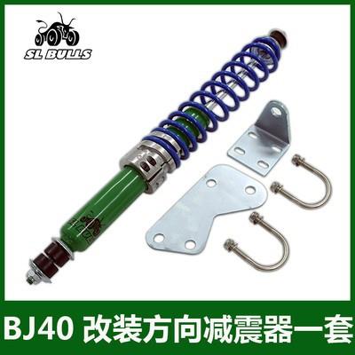 适用北汽BJ40LBJ40途乐Y60Y61吉姆尼改装方向转向中心回位减震器