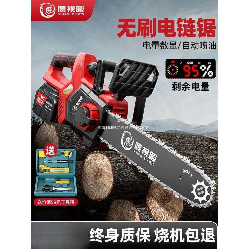 批量采购无刷锂电单手锯充电式电链锯家用小型手持无线电动户外伐,农机/农具/农膜,播种栽苗器/地膜机,淘宝优惠券,粉丝福利购,淘宝优惠卷