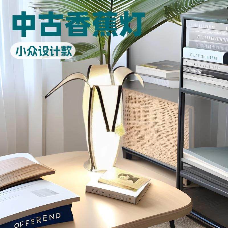 新款小众设计款中古香蕉灯 艺术氛围卧室客厅餐厅装饰台灯,农机/农具/农膜,播种栽苗器/地膜机,淘宝优惠券,粉丝福利购,淘宝优惠卷