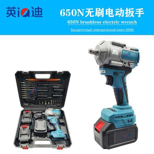 锂电扳手多功能无刷冲击手持式电动起子机风炮甄选便携无刷电机