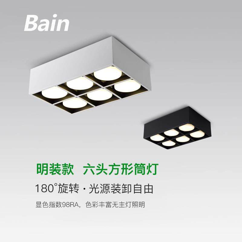 led明装筒灯家用客厅筒灯无主灯照明免开孔方形盒子灯六头斗胆灯,3C数码配件,USB灯,淘宝优惠券,粉丝福利购,淘宝优惠卷