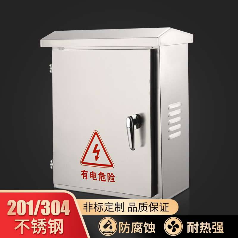 304不锈钢配电箱工程用室外户外防水充电桩工地三相开关箱电表箱