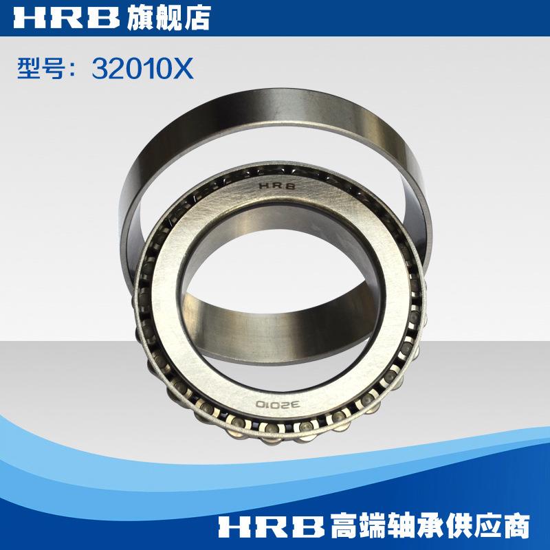 HRB轴承 32010 X 2007110E哈尔滨轴承哈轴圆锥滚子 内径50 外径80