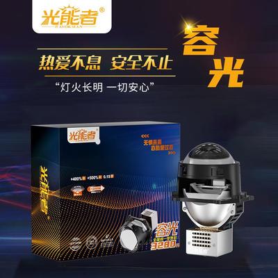 光能者-容光 双杯双直射车灯改装透镜 车灯透镜配件 高亮度 5800k