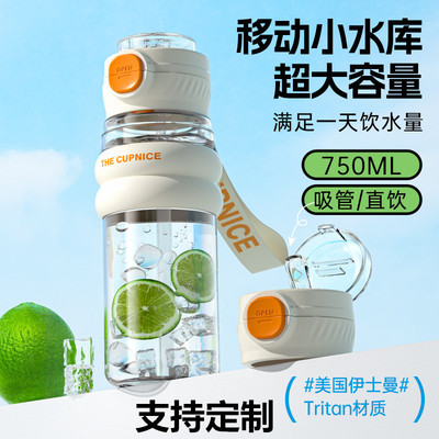 进口tritan运动水杯带吸管男女大容量水壶健身夏季耐高温太空杯子
