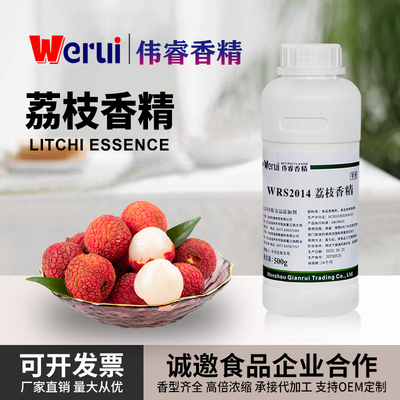 werui牌荔枝香精食品级