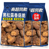 香菇脆即食脱水香菇干蔬菜脆片蘑菇干香菇片非高温油炸果蔬脆零食