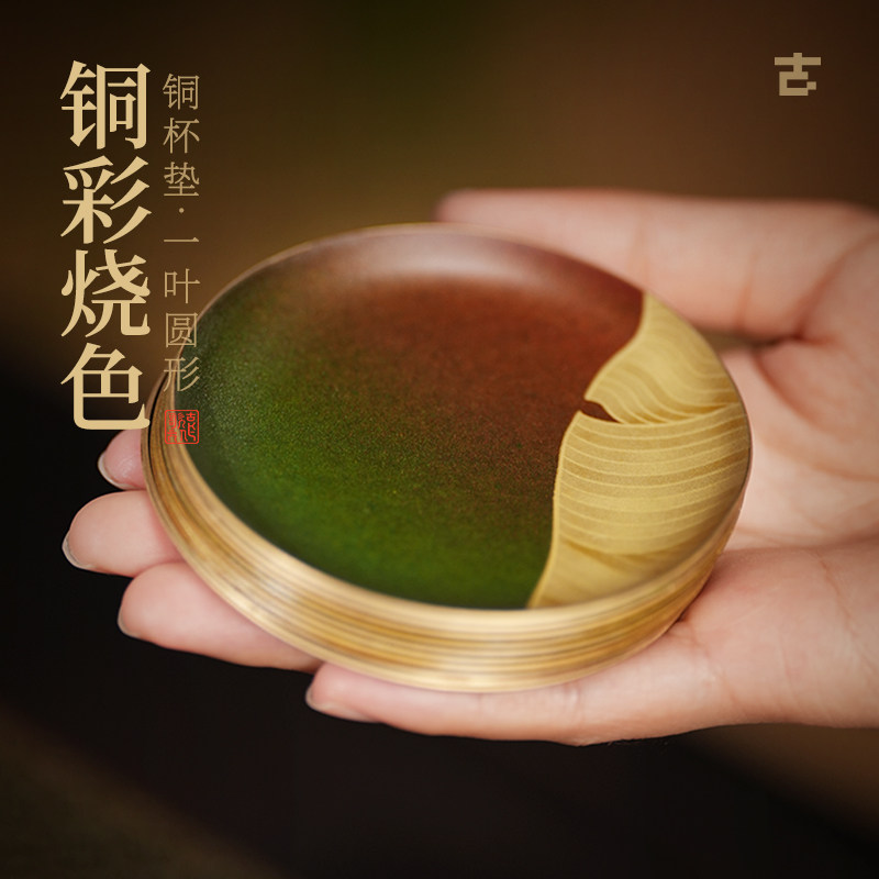 手工黄铜蕉叶茶杯垫复古新中式杯托精致茶配件隔热防烫轻奢茶盏托
