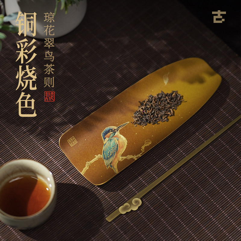 琼花翠鸟复古黄铜茶则精美泡茶工具高级防锈古风茶荷茶具拨茶器具