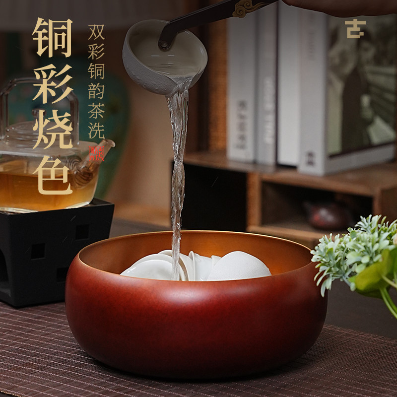 古歌黄铜茶洗铜彩烧色复古建水杯洗收纳茶渣缸家用水盂茶道零配件