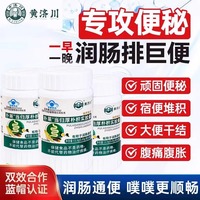 黃濟(jì)川撲萊當(dāng)歸厚樸枳實(shí)膠囊