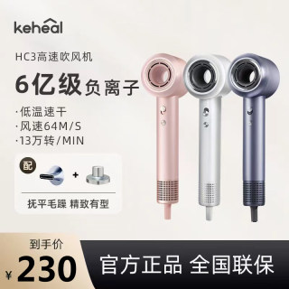 keheal科西高速吹风机HC3家用电吹风负离子低温速干大功率不伤发