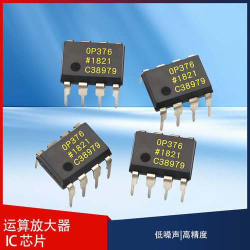 OP37GP OP37GPZ OP37 DIP8 运算放大器 IC 芯片