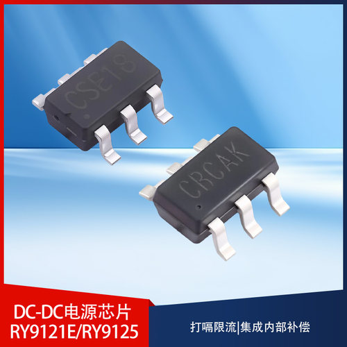 蕊源 RY9121E RY9125 封装SOT23-6 全新DC-DC电源芯片
