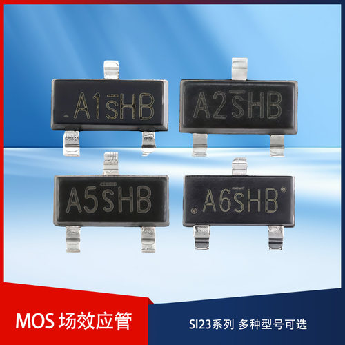 SI2301 2302 2305 2306 A1SHB A2SHB A5SHB A6SHB 电源保护MOS管