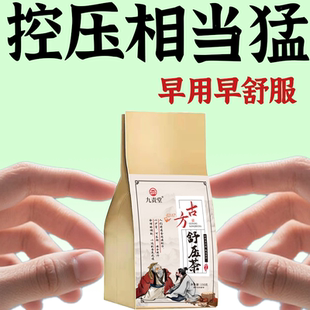 降压茶高血压茶罗布麻克星绞股蓝决明子玉米须桑叶降甘油三脂养生