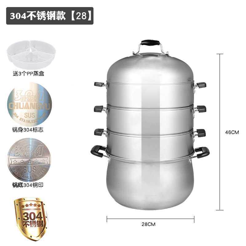 促销加创宇34不锈钢原味蒸锅用家厚复底多层三层0四层不串味无孔