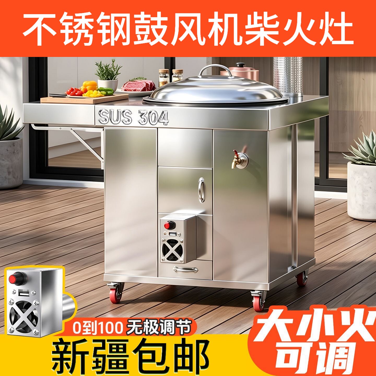 新疆包邮不锈钢柴火灶带鼓风机